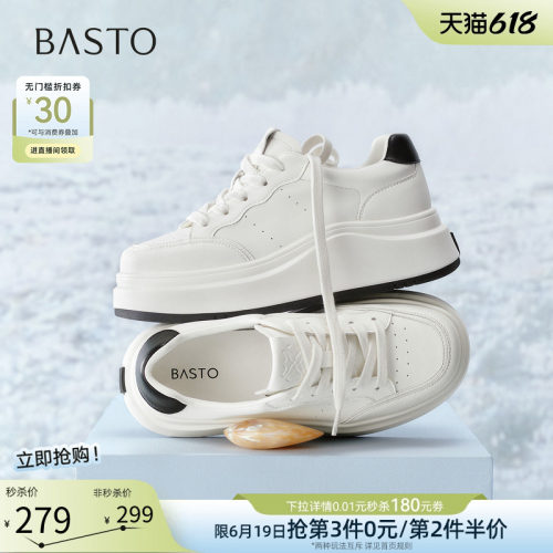 百思图夏季厚底增高女小白板鞋