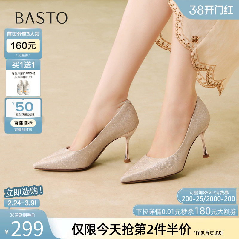 百思图2026春季新款优雅细跟高跟鞋尖头浅口女单鞋婚鞋F3032AQ6