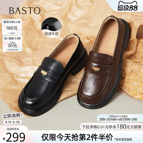 百思图2024秋季商场新款