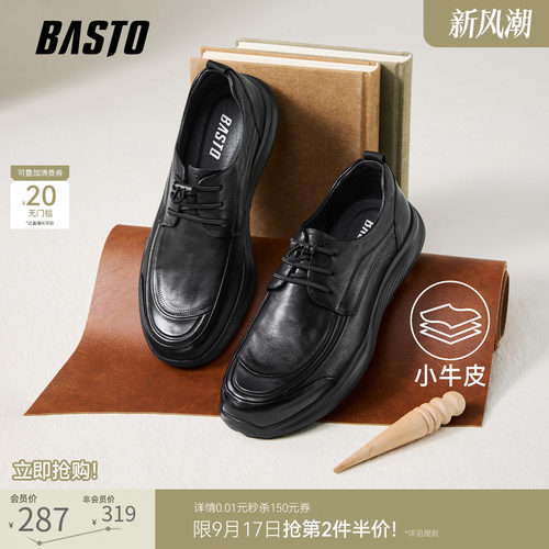 百思图真皮男士商务休闲皮鞋