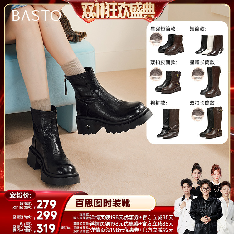 【香菇双11】百思图裤管靴粗跟尖头皮靴高跟女高筒长靴Z