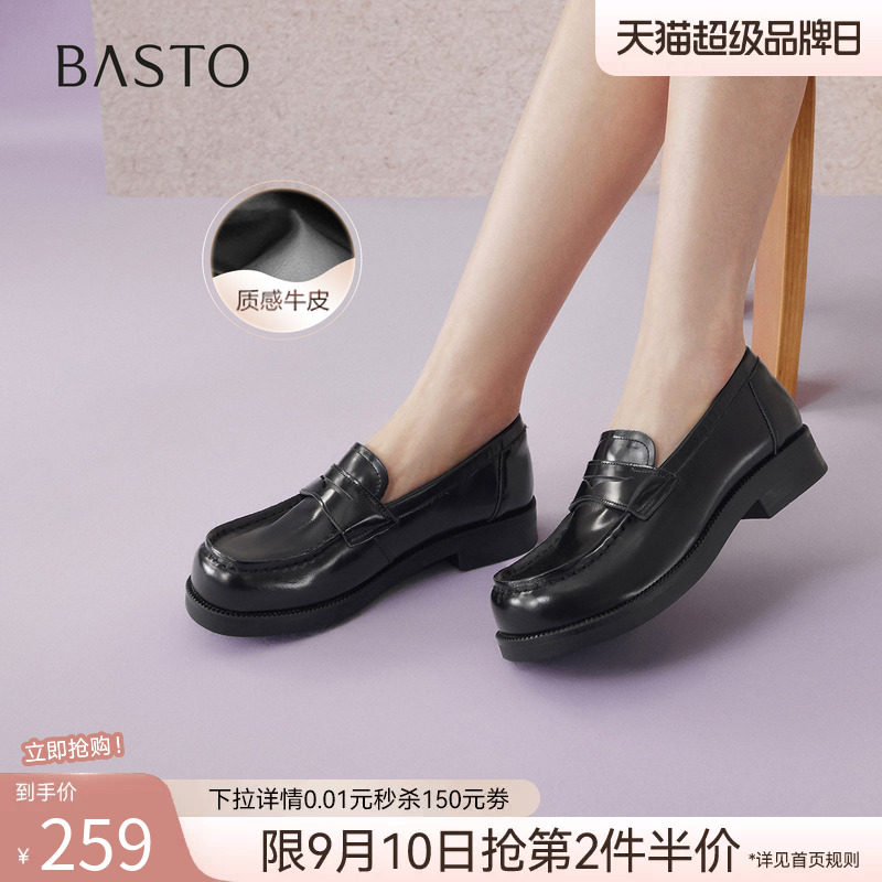 百思图2026春复古厚底乐福女鞋图片