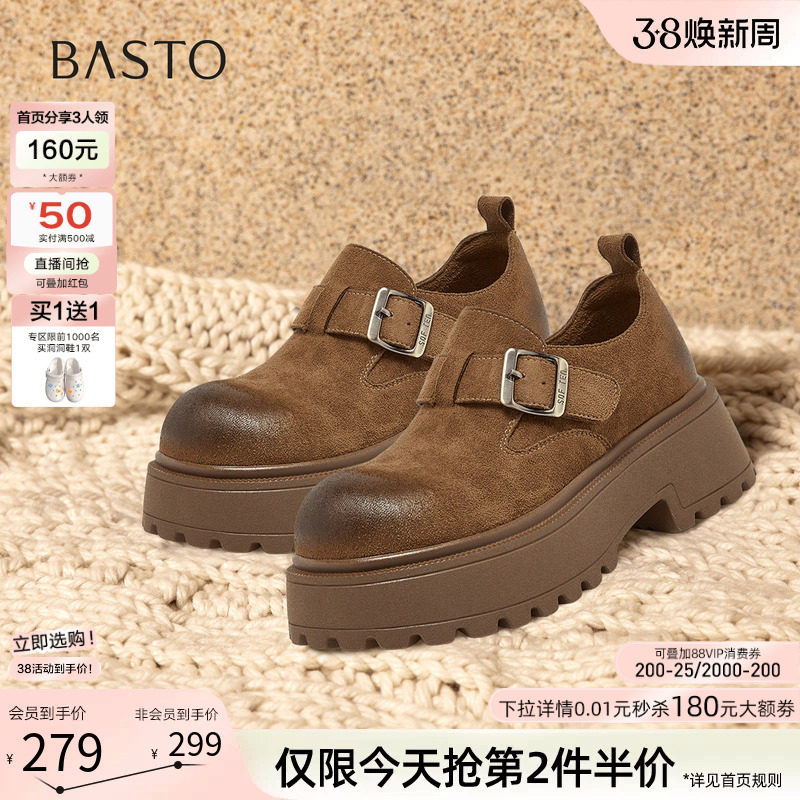 百思图2026春季新款厚底全包勃肯鞋复古粗跟女懒人单鞋D3727AM6