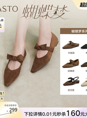 【蝴蝶梦】百思图2026春季新款玛丽珍鞋尖头粗跟女单鞋R6276AQ6