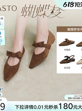 【蝴蝶梦】百思图26夏新芭蕾玛丽珍鞋尖头粗跟女漂亮单鞋R6276AQ6