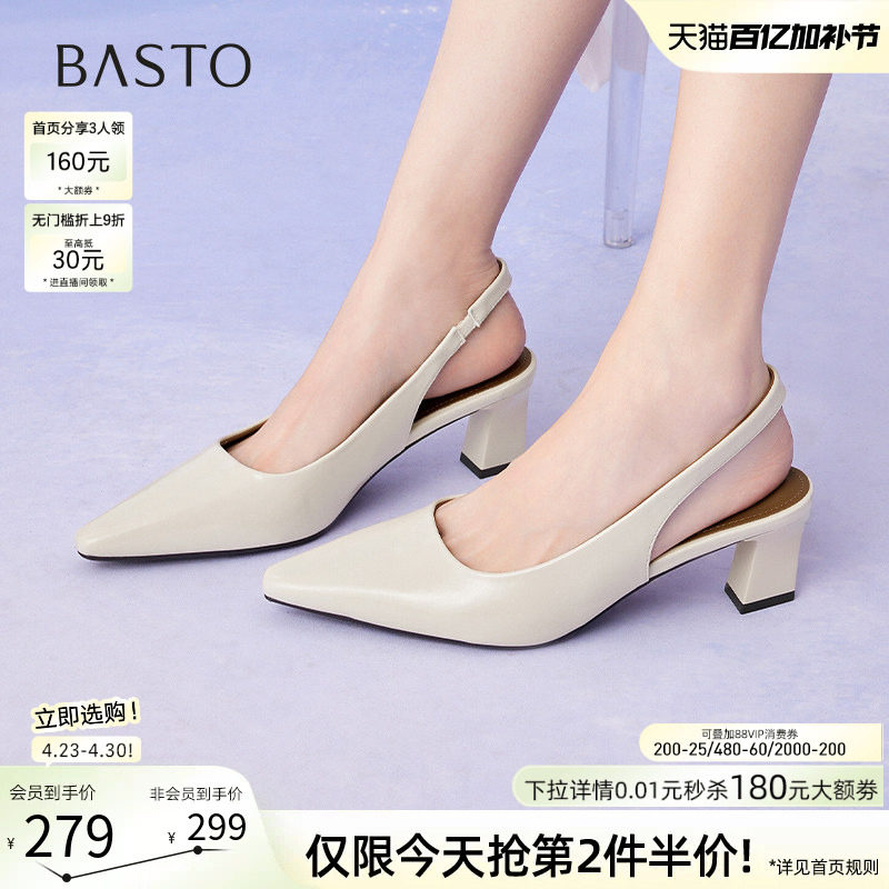 百思图夏季商场新款气质粗跟高跟鞋尖头后空女凉鞋B2610BH5