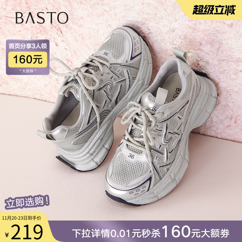 时尚潮流简约舒适