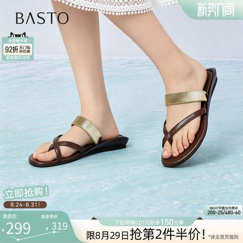 百思图夏季羊皮女平底人字拖
