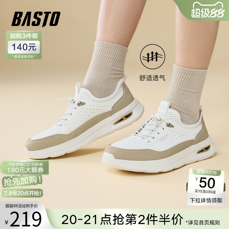时尚潮流简约舒适