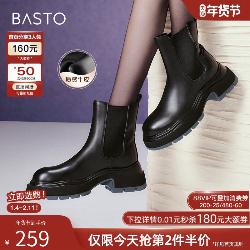 百思图冬商场新款牛皮厚底切尔西靴烟筒靴粗跟女短靴S3293DD4,女鞋,切尔西靴,淘宝优惠券,粉丝福利购,淘宝优惠卷