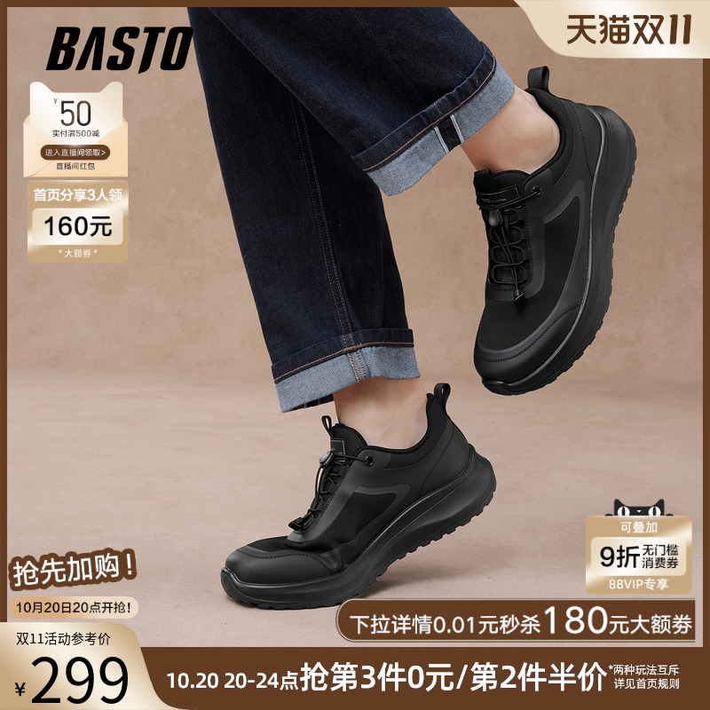 时尚潮流简约舒适