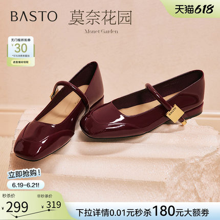 【乔欣同款】百思图莫奈花园26夏新款绝美红色玛丽珍鞋女单鞋婚鞋