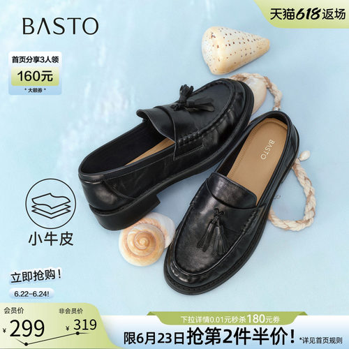 百思图春季新款牛皮通勤乐福鞋
