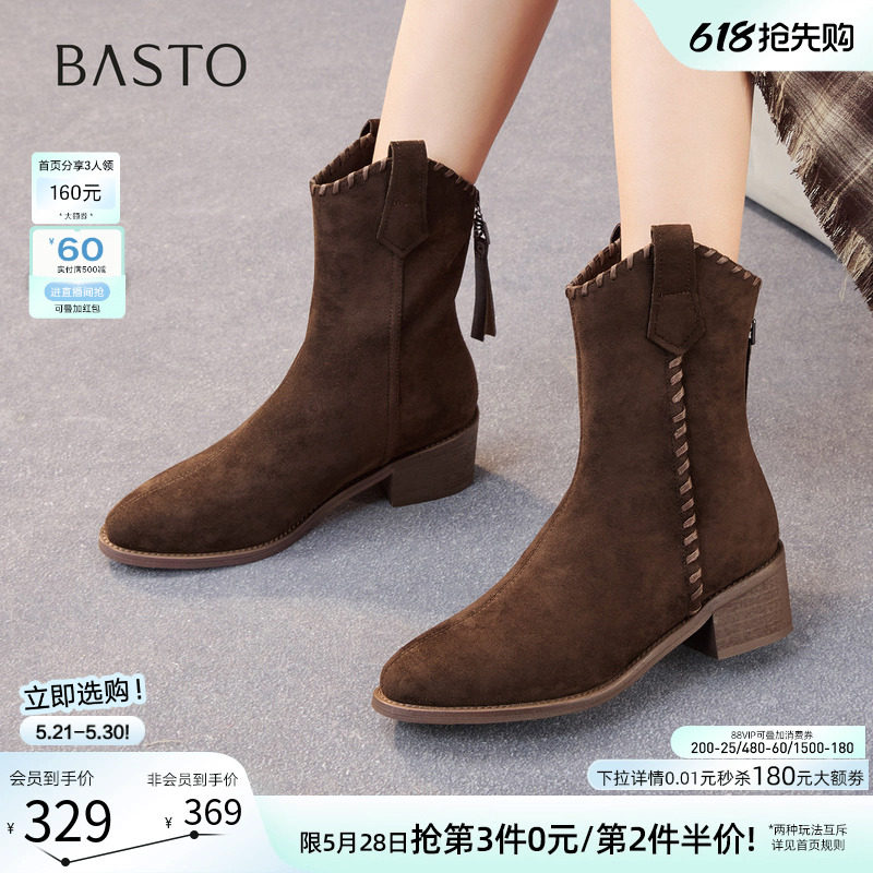 百思图冬商场新款V口绒面短靴粗跟女加绒短筒骑士靴F3015DZ5