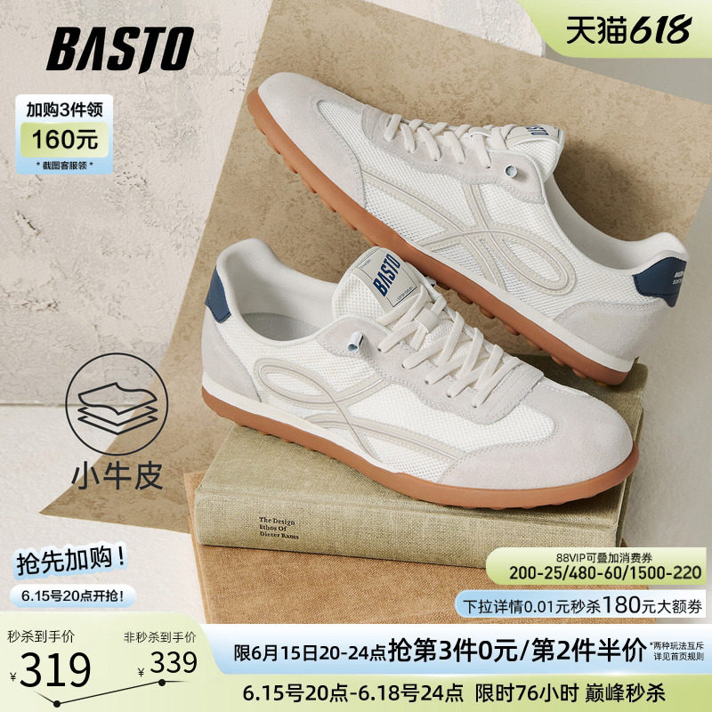 百思图时尚复古德训鞋男