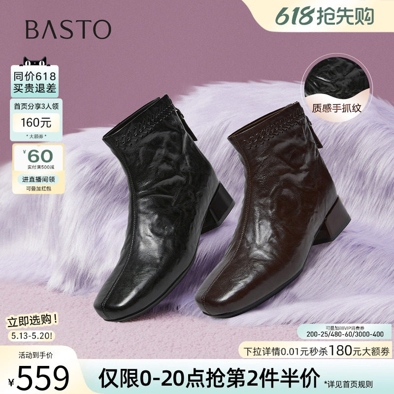 百思图冬季商场新款气质法式及踝靴羊皮靴粗跟女短靴BN889DD5