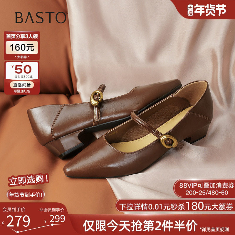 百思图2025秋季商场新款法式玛丽珍鞋尖头粗跟浅口女单鞋F5171CQ5,淘宝优惠券,粉丝福利购,淘宝优惠卷