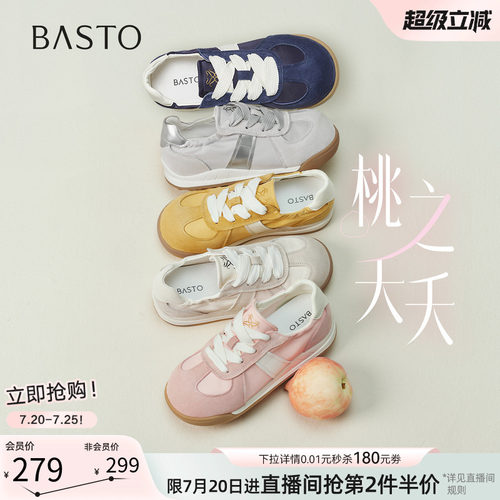百思图26春厚底德训小白鞋女