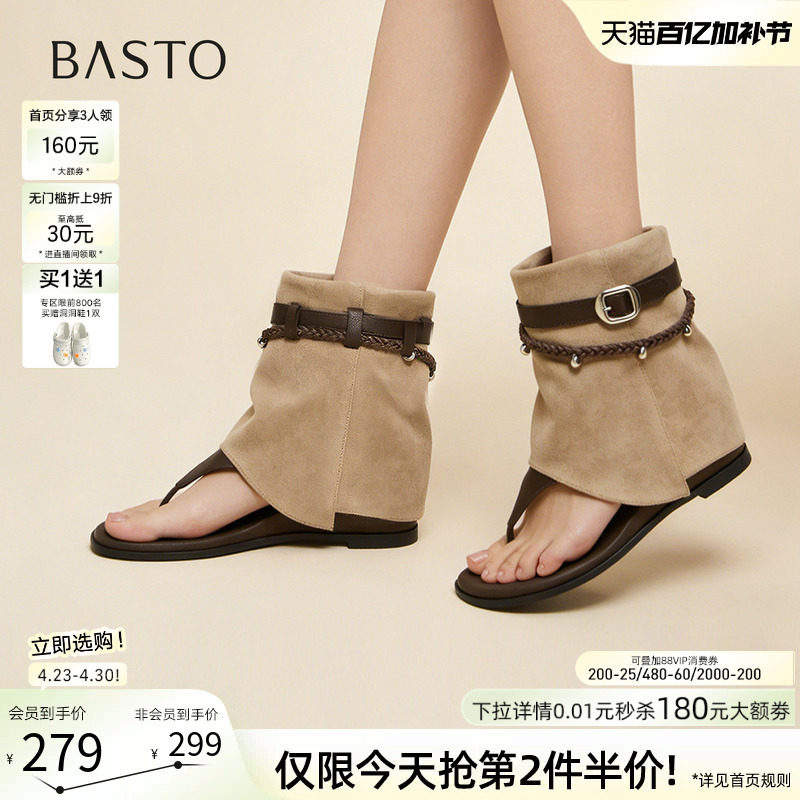 百思图26夏新款裤管靴人字拖平底罗马夹趾凉靴外穿女凉鞋BP522BB6