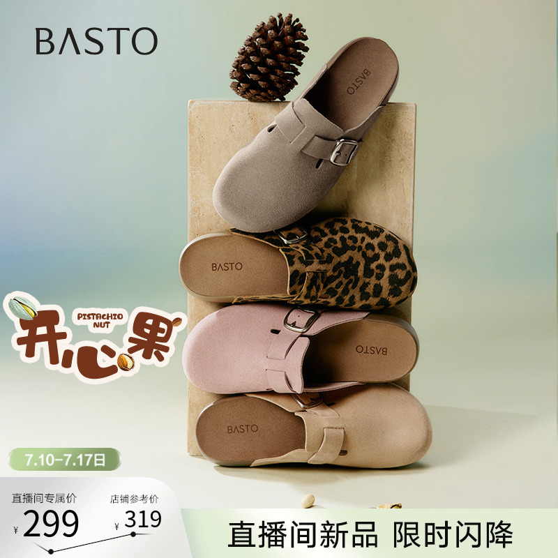 【开心果】百思图25夏商场新款厚底勃肯鞋半拖外穿女拖鞋A9080BH5