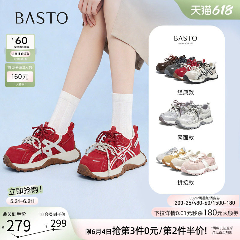 百思图新款厚底增高女老爹鞋