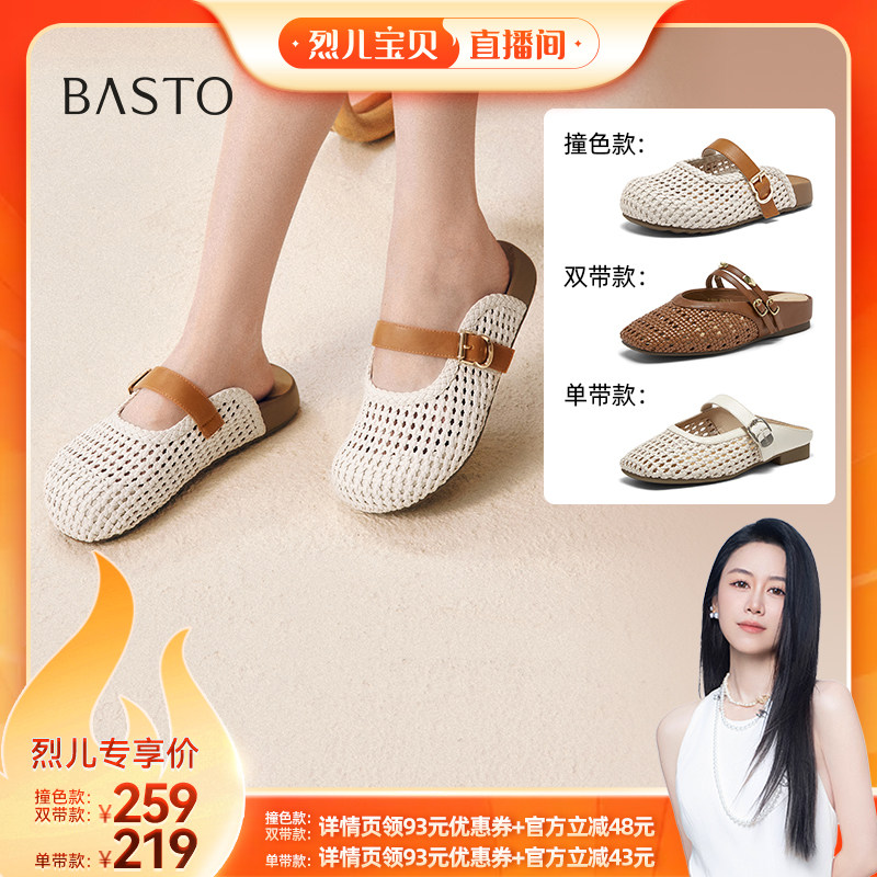 百思图编织透气穆勒鞋方头平底外穿女拖鞋Z