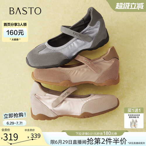 时尚潮流简约舒适