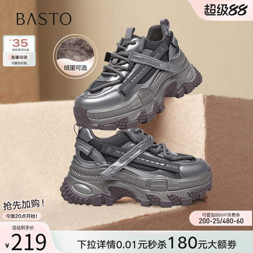 时尚潮流简约舒适