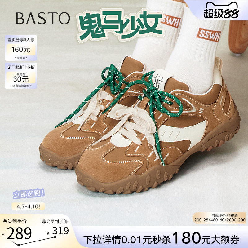 【鬼马少女】百思图26春商场新款厚底德训鞋女棕色板鞋休闲运动鞋