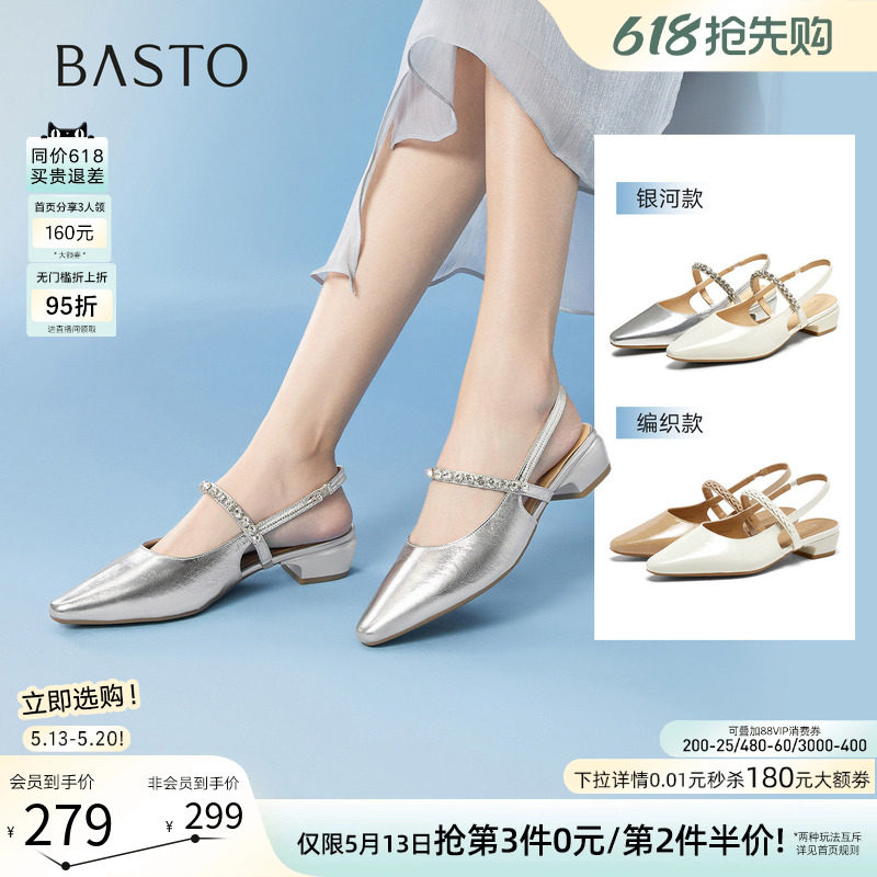 百思图夏新款气质尖头粗跟后空女玛丽珍凉鞋银色单鞋BN956BH5