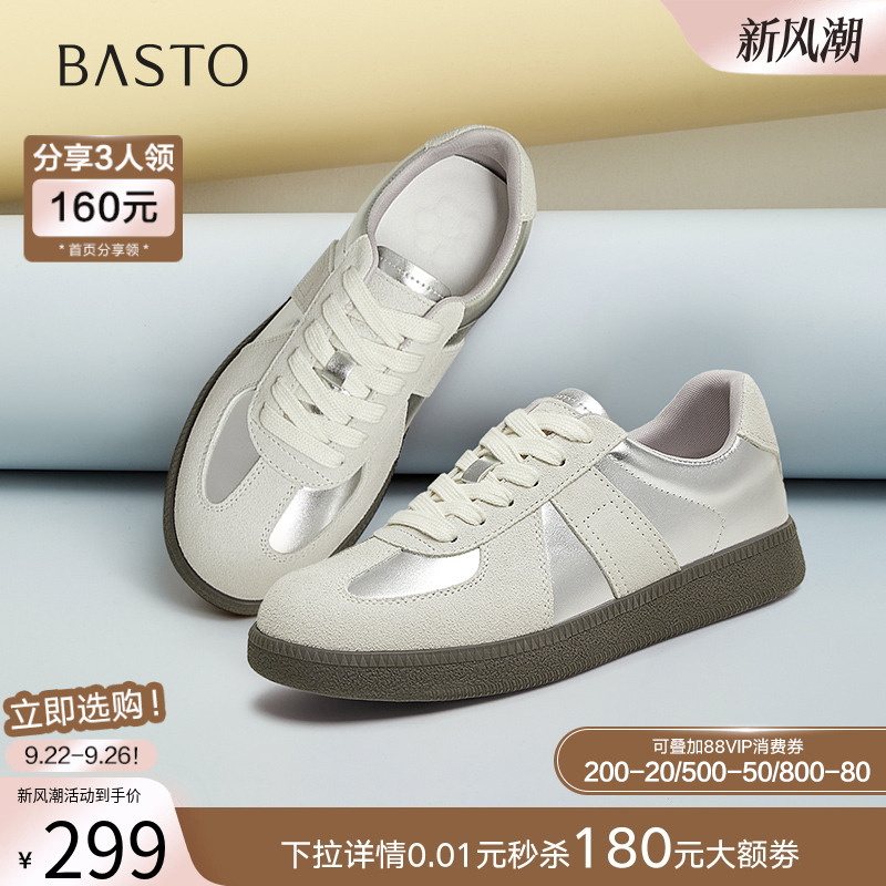 百思图2025春季商场新款复古银色德训鞋平底女运动休闲鞋BG738AM5
