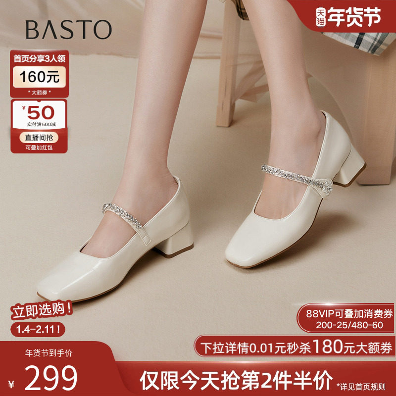 百思图2025秋季商场新款珍珠钻带玛丽珍鞋法式女浅口单鞋W0768CQ5,女鞋,玛丽珍鞋,淘宝优惠券,粉丝福利购,淘宝优惠卷