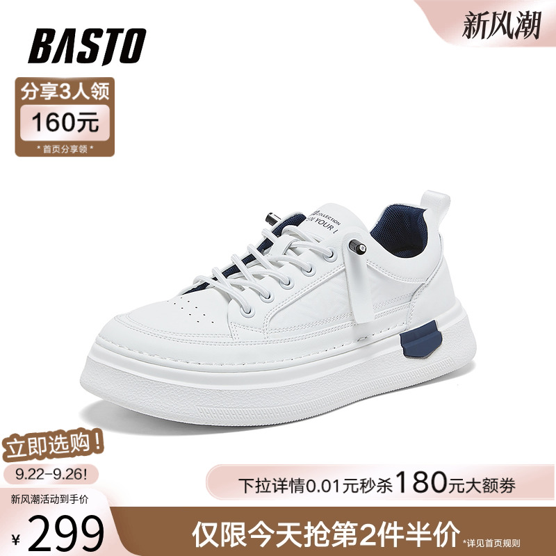 时尚潮流简约舒适
