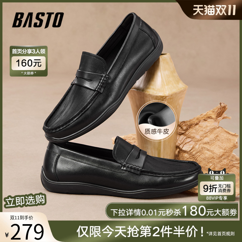 百思图25秋商场新款牛皮乐福鞋商务通勤男休闲豆豆鞋皮鞋51727CM5