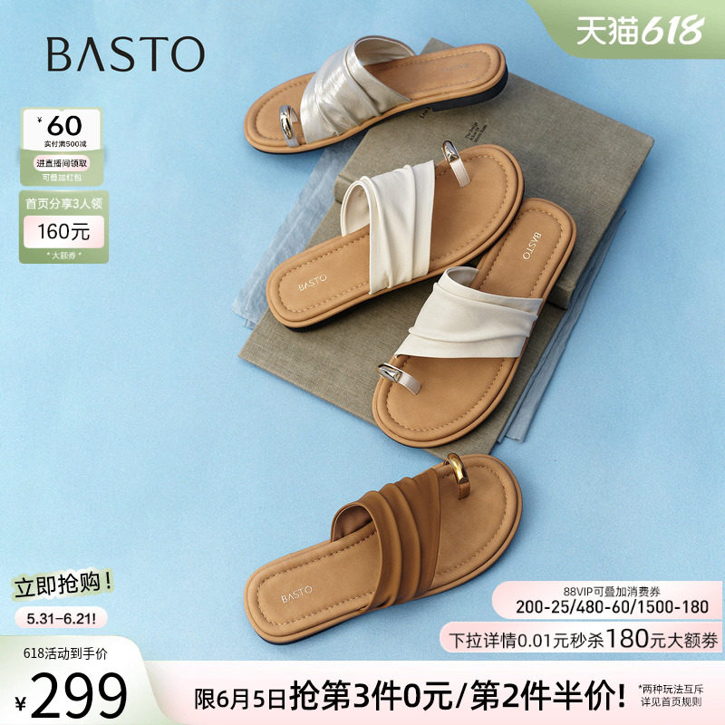 百思图2026夏季商场新款一字拖度假休闲外穿平底女拖鞋F5096BT6