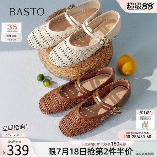 百思图2026秋季商场新款编织白色玛丽珍鞋休闲浅口女单鞋F5126CQ6