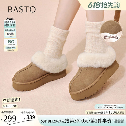 百思图加绒保暖毛毛勃肯棉拖女鞋