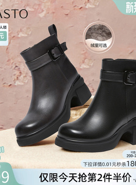 百思图冬季商场新款通勤牛皮圆头粗高跟女黑色短靴H6815DD5