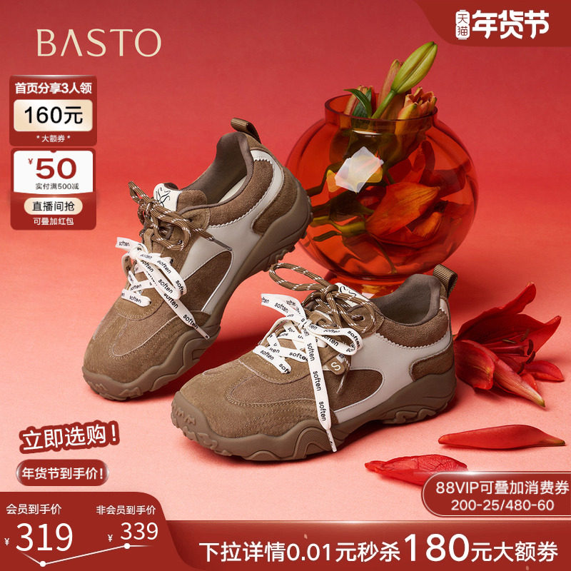 百思图26春商场新款真皮加绒德训鞋厚底增高女运动休闲鞋A3060AM6,女鞋,德训鞋,淘宝优惠券,粉丝福利购,淘宝优惠卷