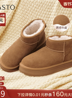 百思图2025冬季商场新款加绒加厚厚底雪地靴棉鞋女短靴DK661DD5