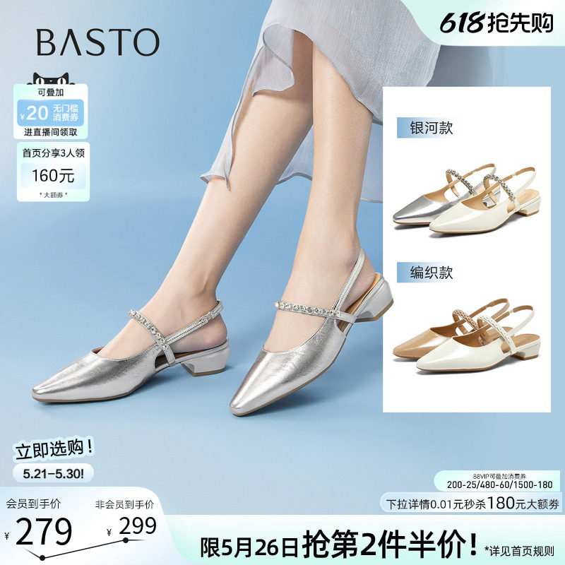 百思图夏新款气质尖头粗跟后空女玛丽珍凉鞋银色单鞋BN956BH5