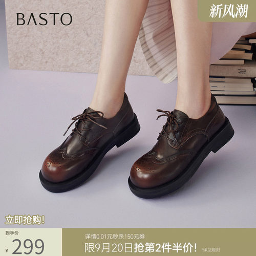 百思图英伦雕花布洛克女鞋