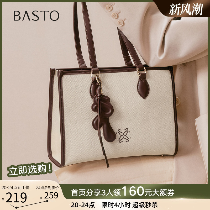 时尚潮流OL通勤