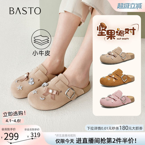 百思图春季新款真皮包头勃肯半拖