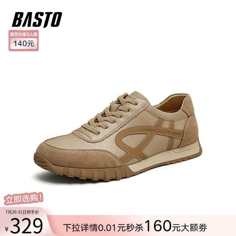 时尚潮流简约舒适