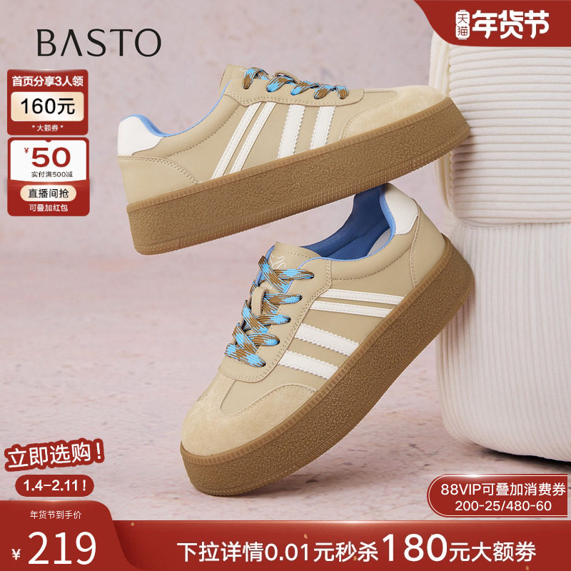 百思图2025秋季新款真皮复古厚底增高德训鞋女运动休闲鞋D3275CM5,女鞋,德训鞋,淘宝优惠券,粉丝福利购,淘宝优惠卷