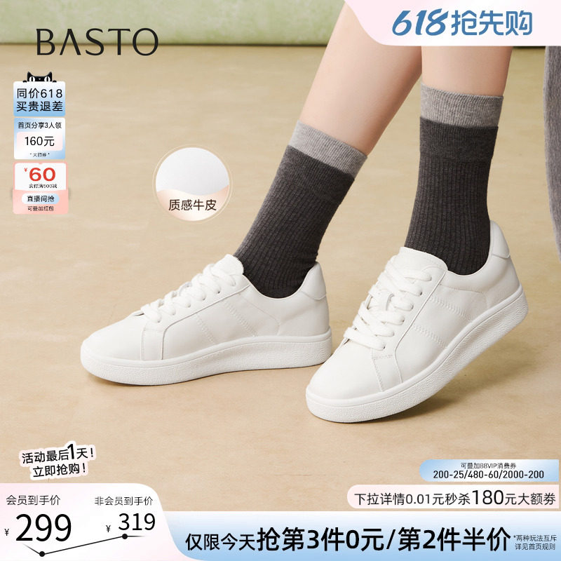 百思图2026夏季商场新款牛皮厚底小白鞋板鞋运动女休闲鞋UYI01AM6