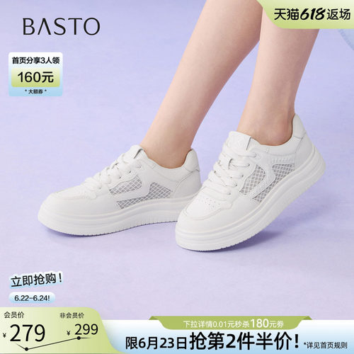 百思图2026夏季新款小白鞋女