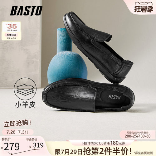 百思图一脚蹬男士乐福鞋
