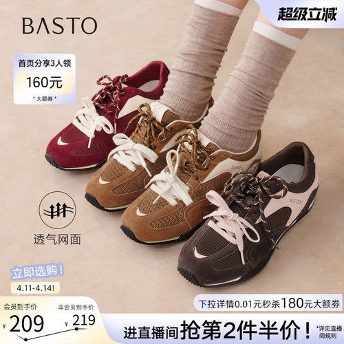 百思图真皮网面厚底增高德训女鞋